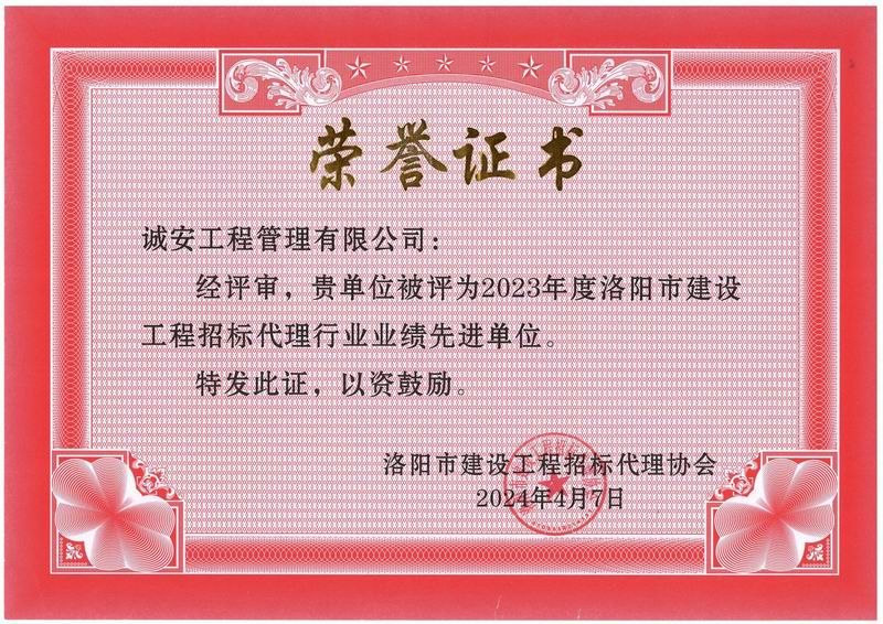 榮譽(yù)證書